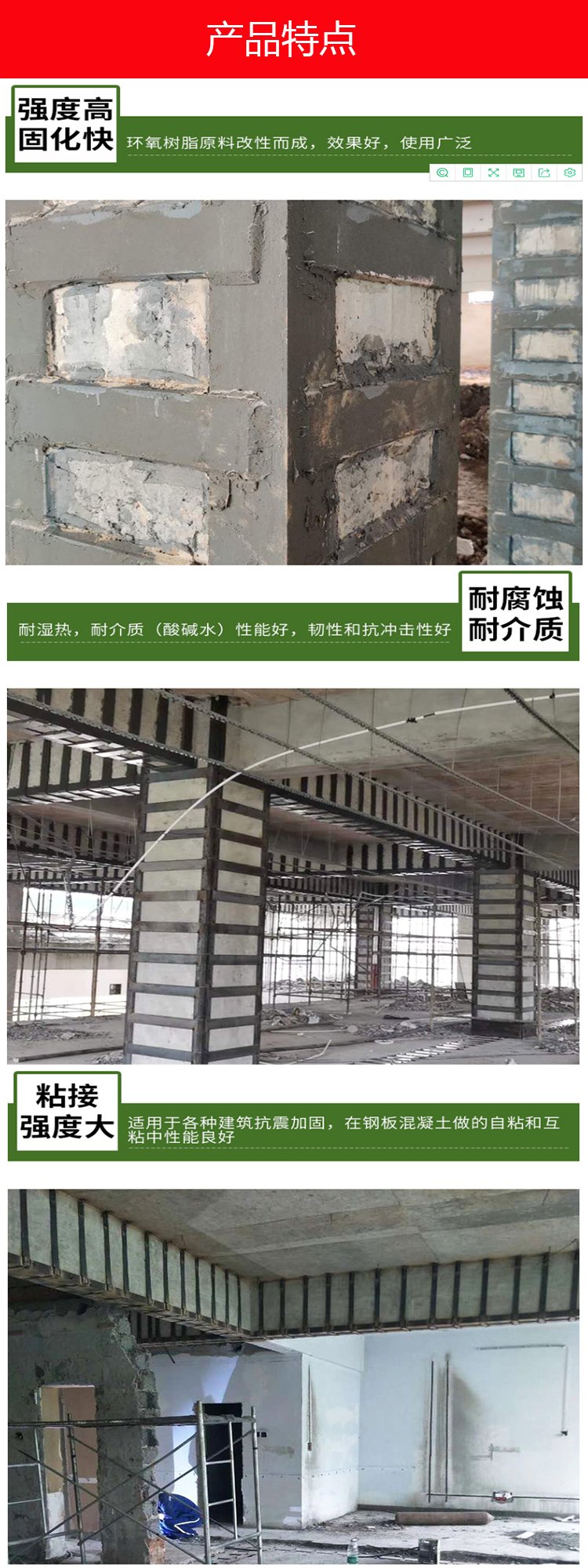 Modified epoxy resin steel adhesive for reinforcing concrete beam column structures