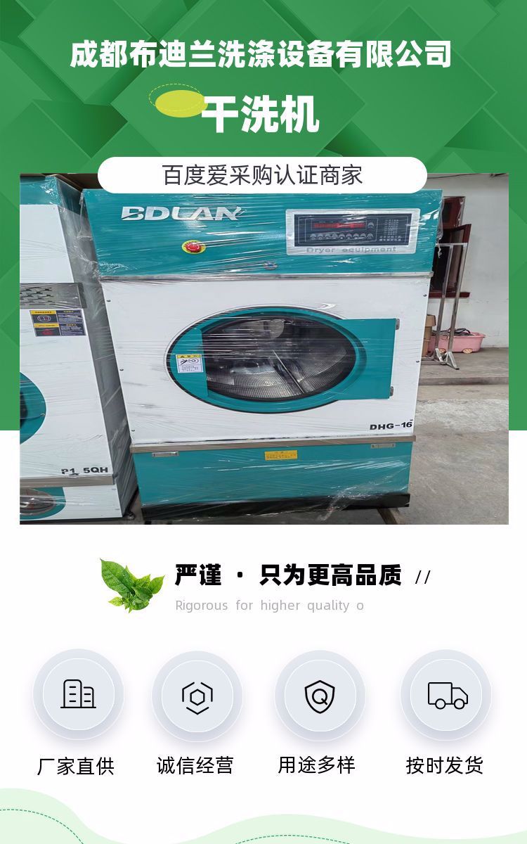 Industrial dryer, fully automatic washing machine, laundry plant linen drying equipment