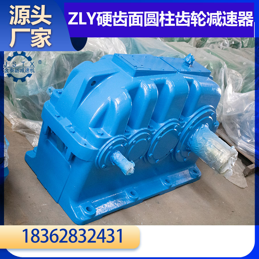 ZLY140减速器生产厂家硬齿面圆柱齿轮箱 质量保障 配件常备 货期快