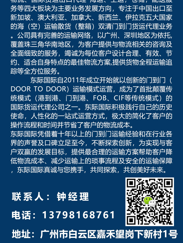 Guangzhou to New Zealand dedicated line service ensures timely delivery of door-to-door services to the East Coast