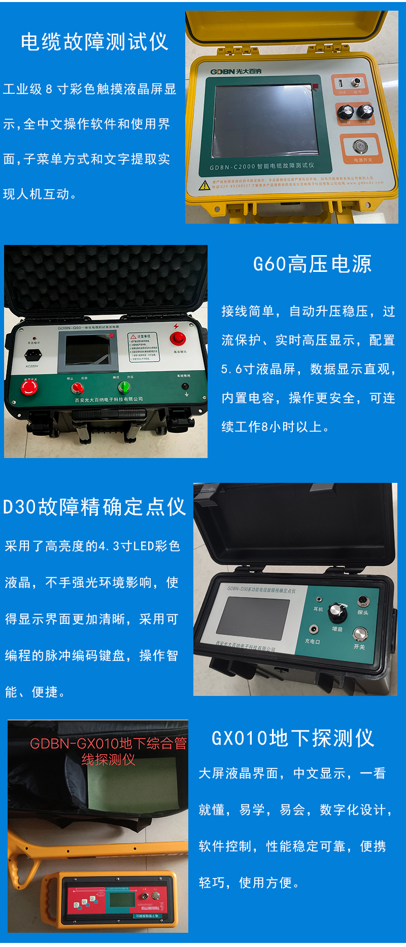 High voltage cable fault tester High and low voltage buried fault location Short circuit breakpoint Leakage distance measurement line fixed-point instrument