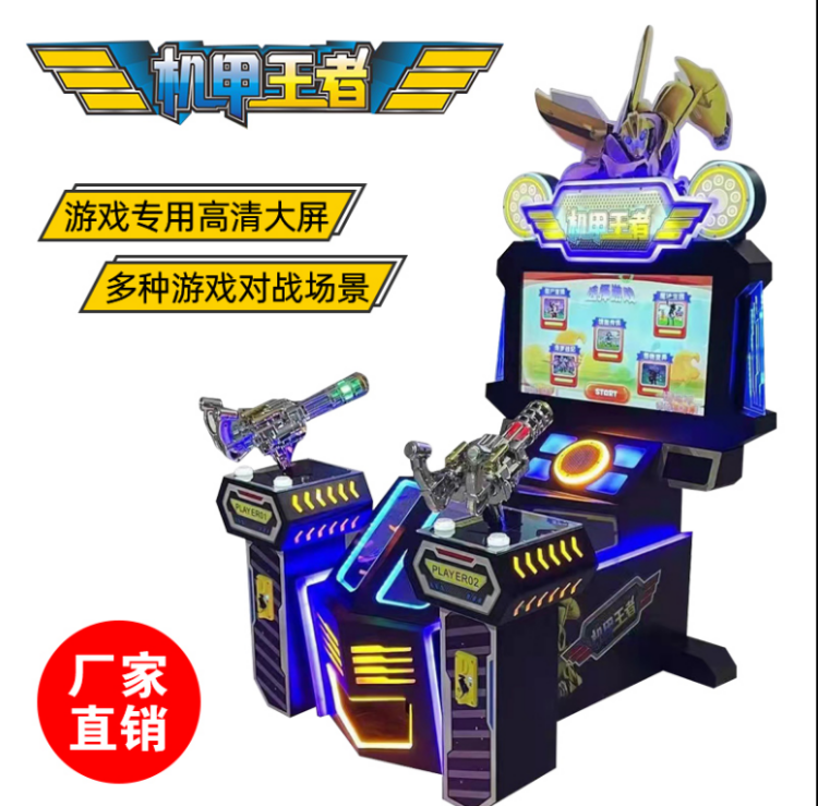 儿童双人模拟机大型射击游戏机投币游艺机动漫电玩城机器娱乐设备