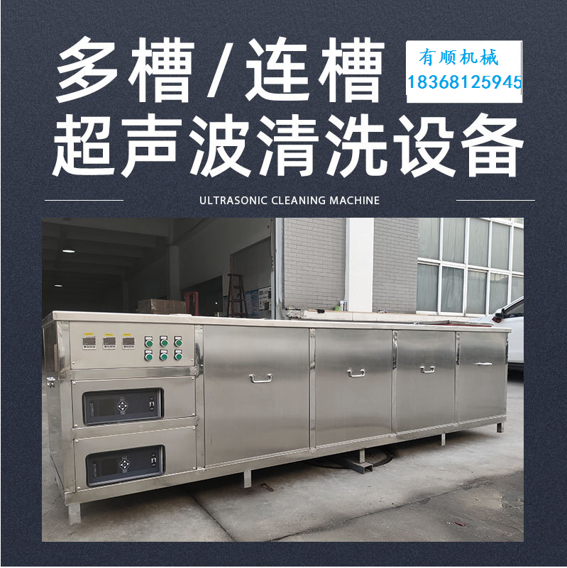 Two slots, three slots, four slots, filtration and drying, ultrasonic cleaning machine, precision mold cleaning equipment