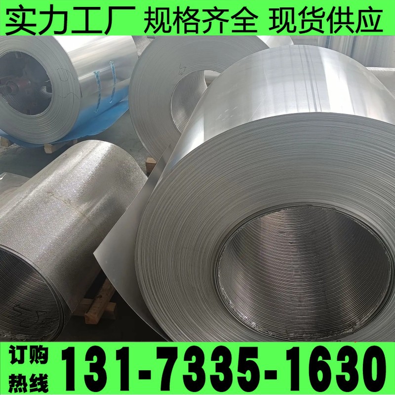 Galvanized coil 0.12-4.0mm thick white iron sheet galvanized coil steel plate produced by Xindarong