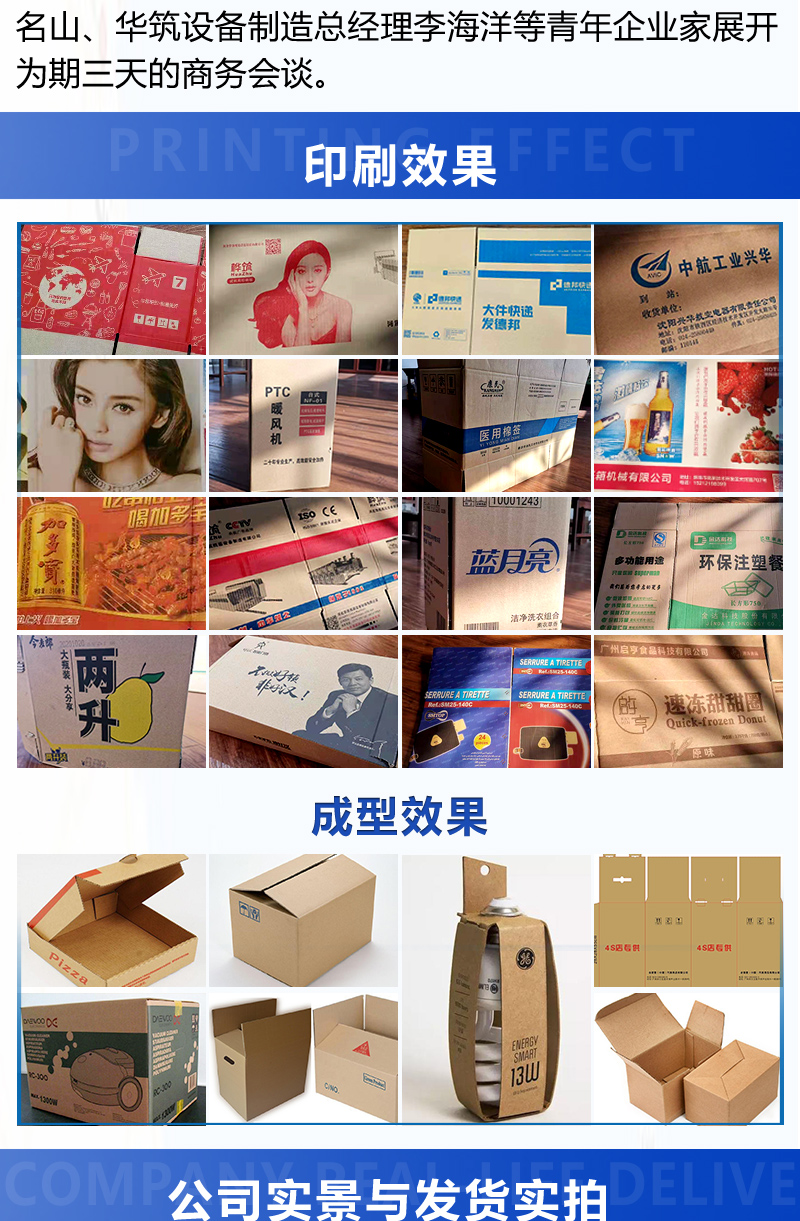 Carton processing plant equipment: ink printing machine, horizontal synchronous knife adjustment molding machine, carton printing and slotting integrated machine