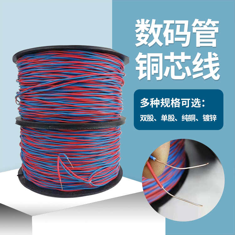 Digital tube copper core blasting wire for tunnel mining, electronic detonator connection wire, copper core wire blasting equipment