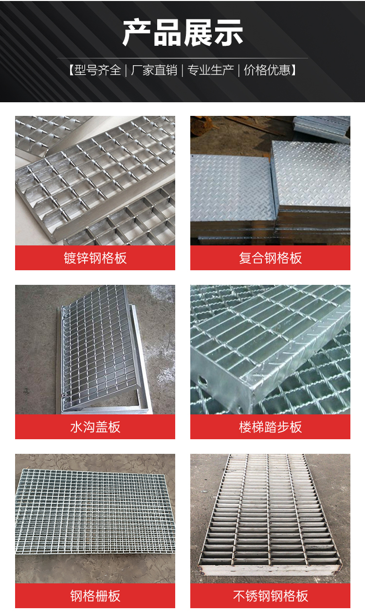 Manufacturer of 304 stainless steel grating, 316 material steel plate grating, polished surface, plug-in steel plate