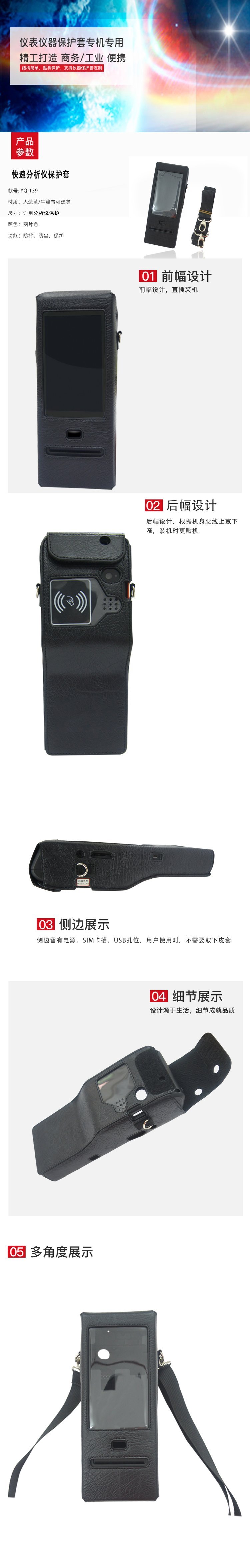 Portable anti drop waterproof spectrometer protective sleeve PDA data collector housing sleeve handheld device housing sleeve