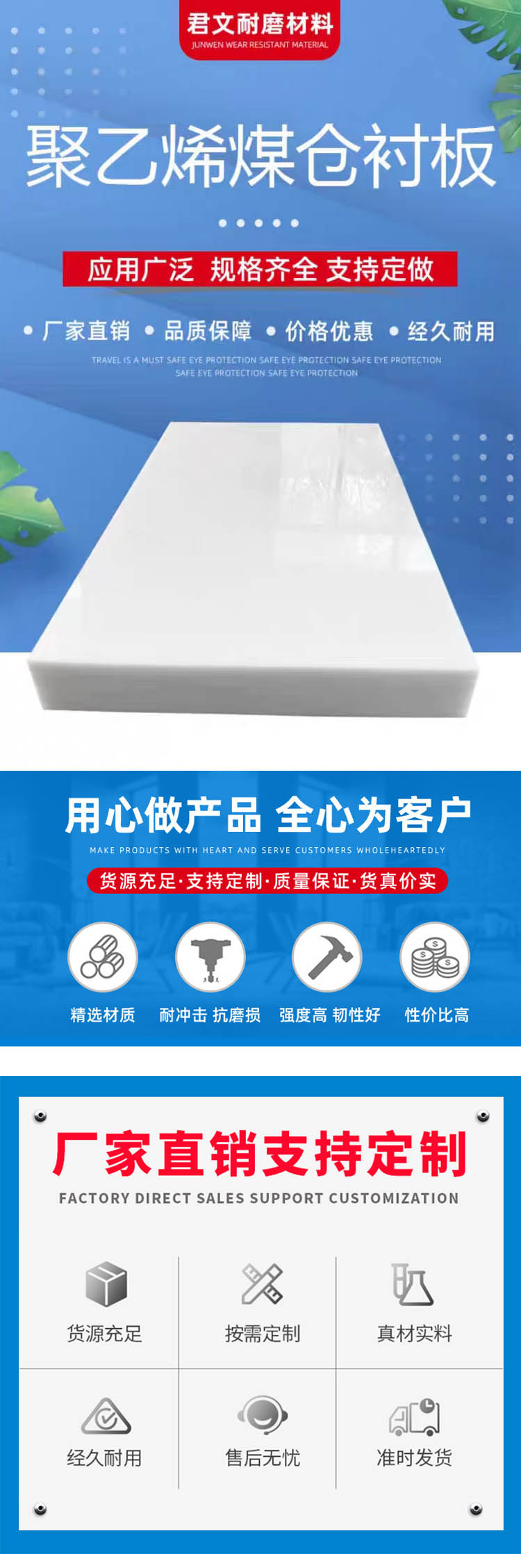 Customized high molecular weight polyethylene sheet for flame retardant, anti-static, wear-resistant, self-lubricating, and impact resistance in the mixing station of coal mine power plants