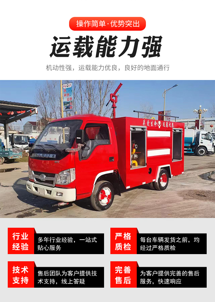 Water tank fire trucks, forest fire rescue vehicles, urban rescue and firefighting equipment