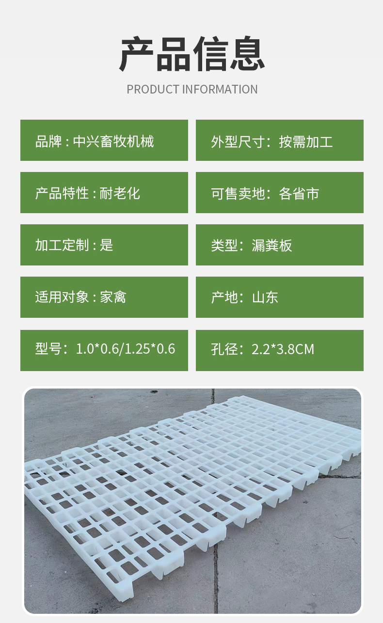 Plastic bed for chicken, duck, and goose compound fecal leakage plate breeding Poultry fecal cleaning plastic plate