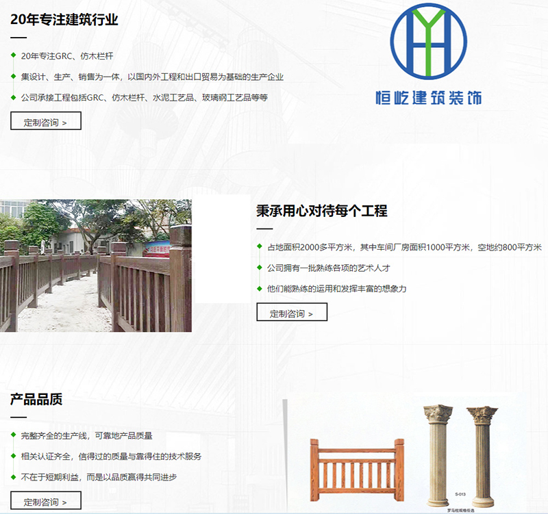 Courtyard cement fence, 8mm steel bar, Hengyi Building Materials Park, scenic area, imitation wood railing