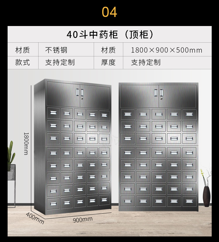 304 stainless steel clinic hospital traditional Chinese medicine cabinet, herbal medicine dispensing table, 100 sub cabinets, 40 buckets, 45 buckets, traditional Chinese medicine cabinet