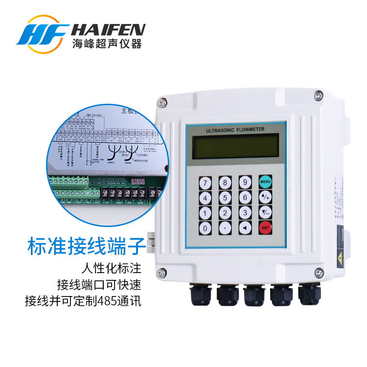 Haifeng Intelligent Instrument Time Difference Method External Clamping Ultrasonic Flowmeter Without Pipe Interruption Accuracy Level 1