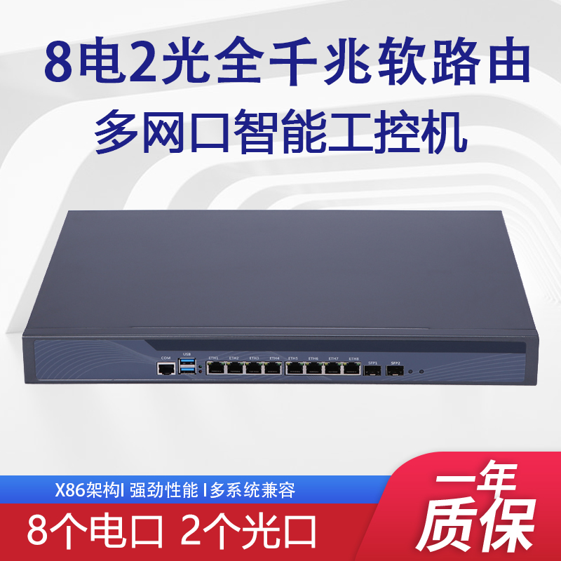 10 port gateway, multi network aluminum alloy soft routing, high-end stable industrial computer,  IPTV gateway server