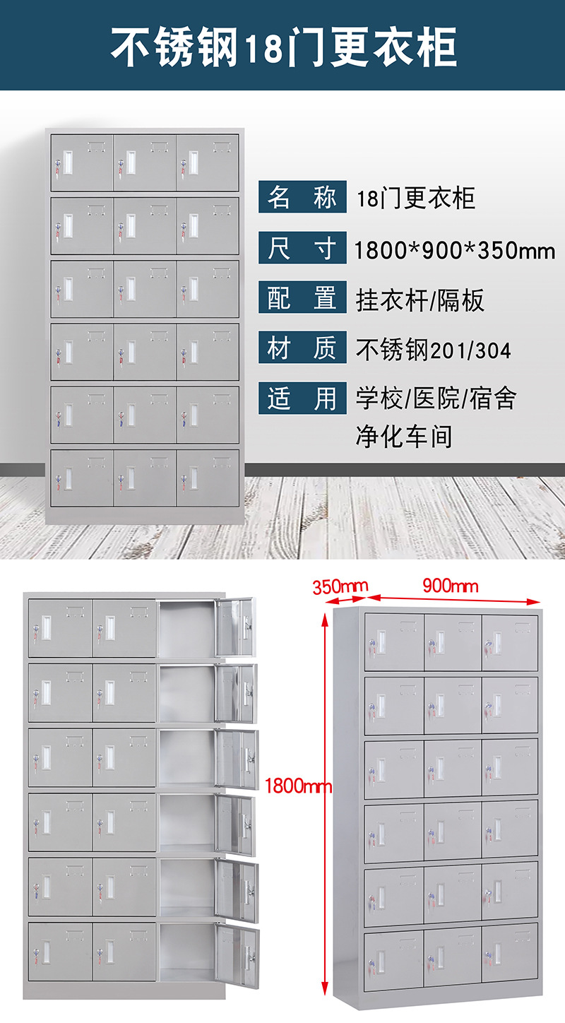 Stainless steel changing cabinet, employee cabinet, storage cabinet, food factory, dust-free purification workshop, changing clothes, 6 multi door cabinets, 304