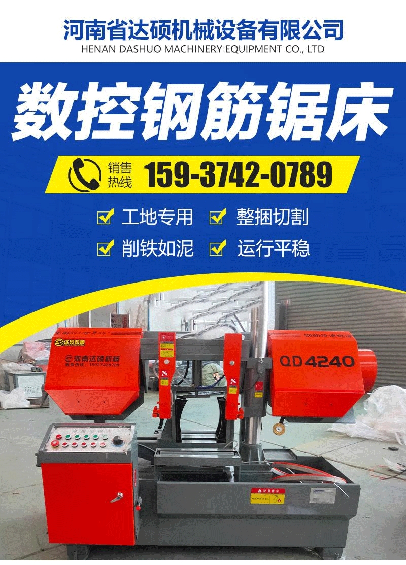 CNC intelligent steel bar sawing machine, fully automatic double column gantry sawing machine, steel bar bundling saw