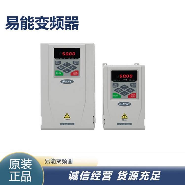易能小型机械变频调速器 EDS2000 经济型 220V/380V可选 稳定耐用