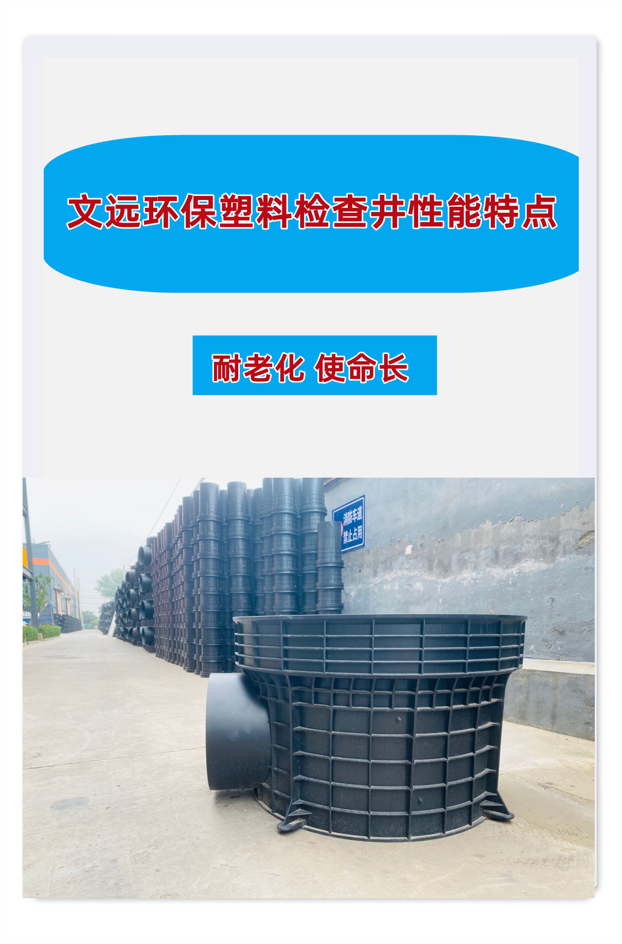 Sewage plastic inspection well saddle joint manufacturer 630 series PE saddle parts