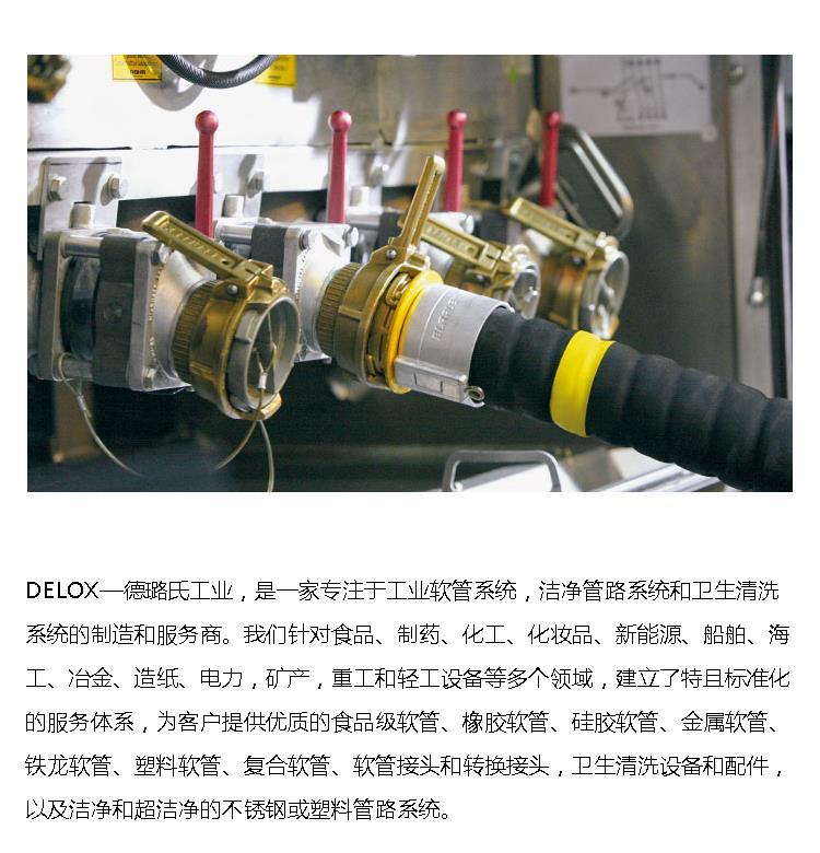 DELOX Chemical Suction Pipe Imported Quality High Temperature and Acid Resistant Can be Equipped with CAMLOCK Quick Assembly Connector