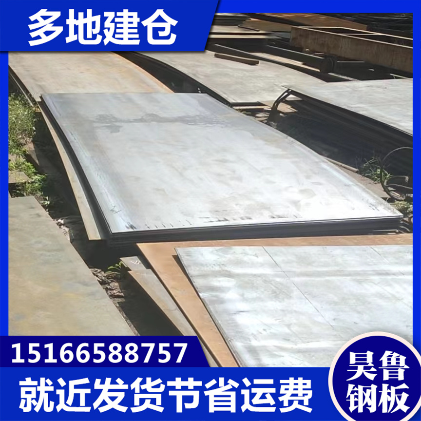昊鲁钢铁 梅/州q390b钢板 按您尺寸下料 多种加工车间