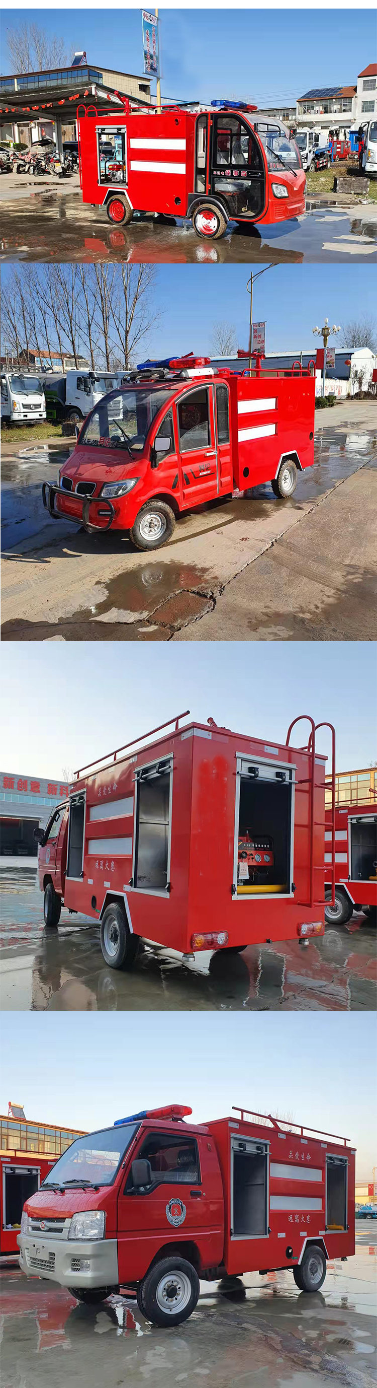 Hongke New 1.5-ton Electric Mini Fire Truck Small Fire Patrol Vehicle Equipped with Super Wei Maintenance-free Battery