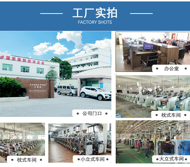 Fadekang goji berry puree filling machine for bagging collagen peptide raw liquid drinks, shaped bag packaging machine