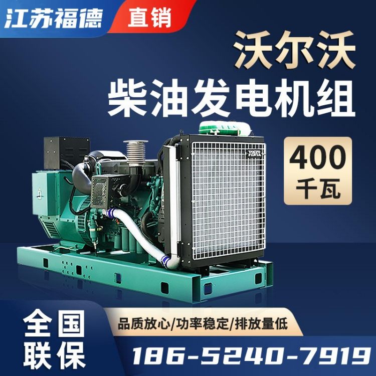 沃尔沃300kw千瓦静音柴油发电机 市政工程户外防雨