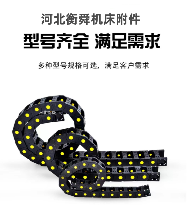 Hengshun 30 * 103 all black nylon tank plastic chain mechanical equipment plastic drag chain manufacturer