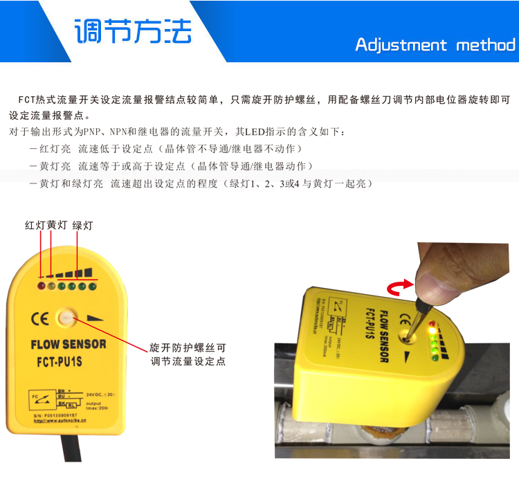 Heat difference flow switch FCI-1/4-1/4-1/4-A4 fire water tank water flow indicator