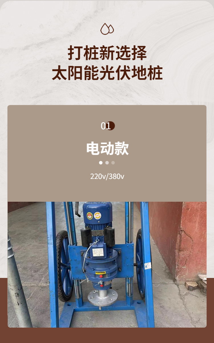 2.5 meter high electric two phase and three-phase high-power torsion ground nail pile drilling machine