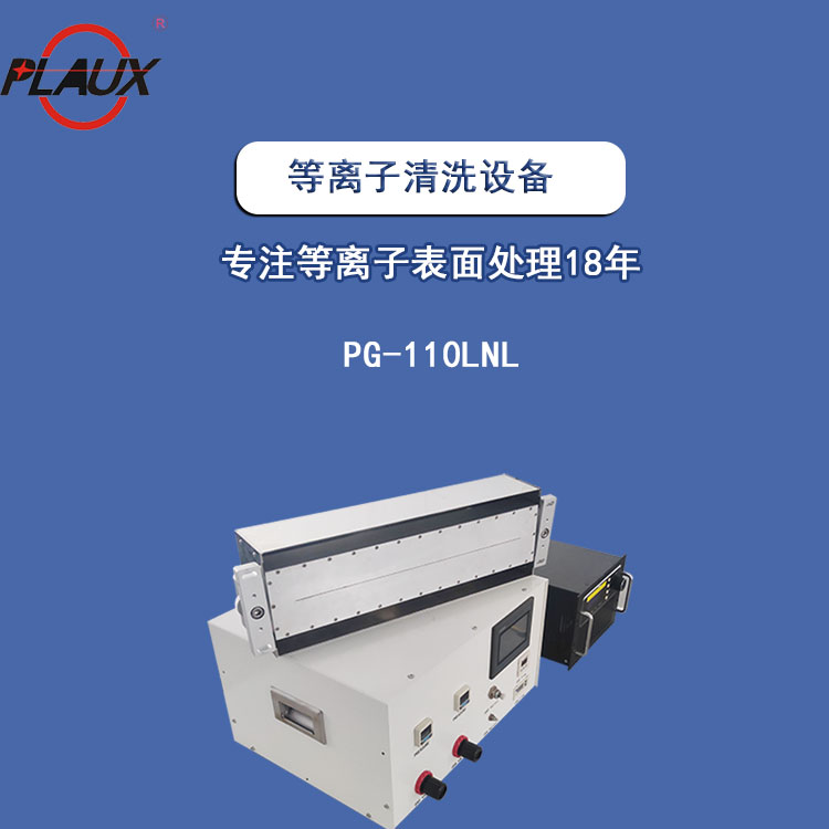 Activation modification of nitrogen wide table surface treatment equipment for small portable atmospheric plasma cleaning machine