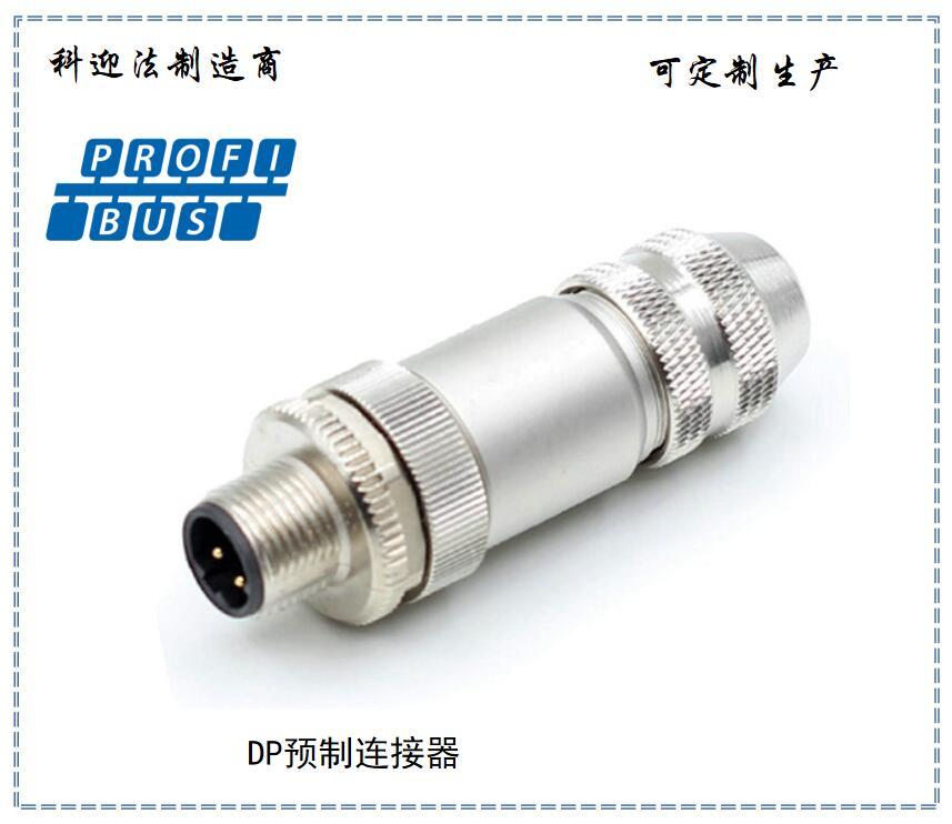 NMEA 2000 Aviation Plug Mini Cable Main Prefabricated Cable M12 7/8 Flange Socket Connector