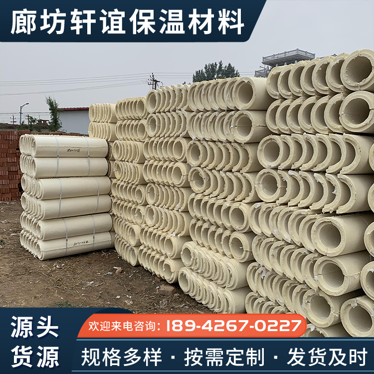 Low temperature resistant polyisocyanurate tube shell, polyurethane insulation tube, high-density PU tube holder, pir cold insulation tube shell