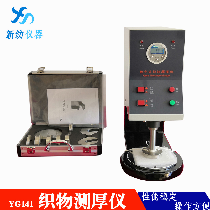 New Textile YG141D Digital Display Fabric Thickness Tester Test Fabric Thickness Range 0-20mm