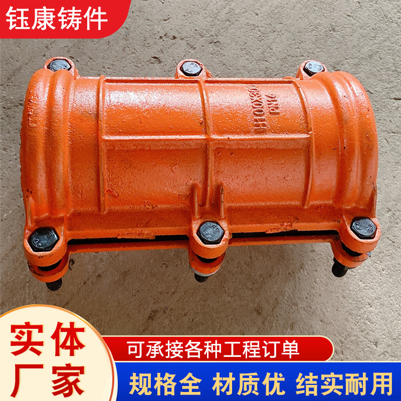 Stamping repair equipment, pipeline leak stoppers, ball milled cast iron Haval joint steel plate leak repair equipment, customized by Yukang manufacturer