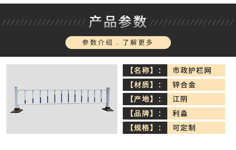 Limiao Municipal Guardrail City Road Collision Prevention Protection Traffic Road Central Isolation Galvanized Fence