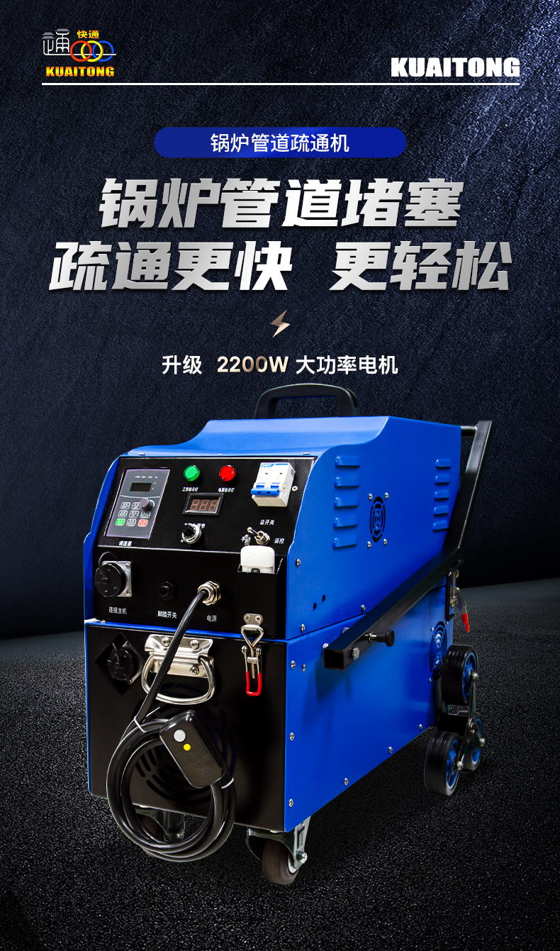 T-3300 tube heat exchanger pipeline cleaning machine, boiler water-cooled wall pipe smoke pipe dredging machine, electric drill bit type