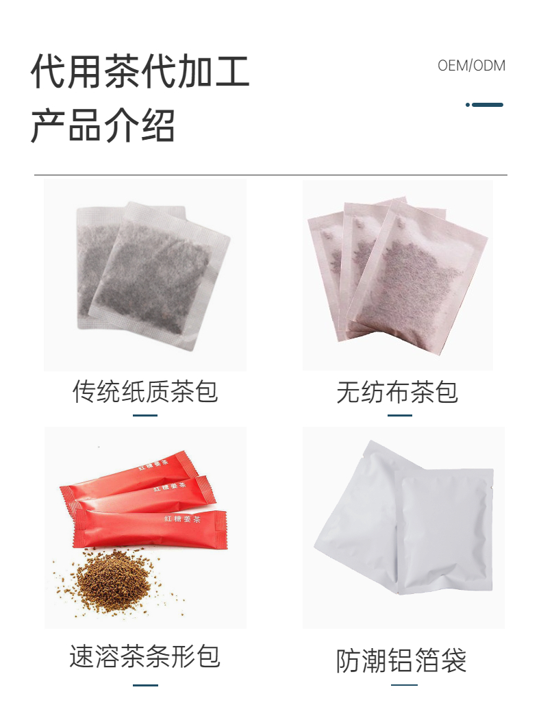 Customized processing of herbal tea bags, white label product manufacturer, one-stop production