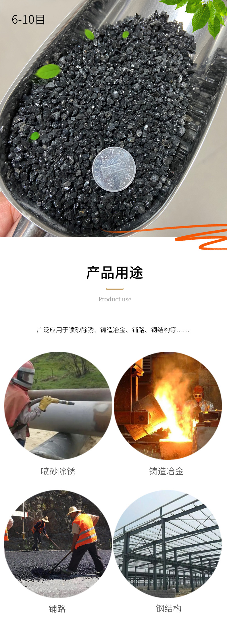 Black emery sandblasting abrasive polishing rust removal emery wear-resistant flooring bright black sand black quartz sand