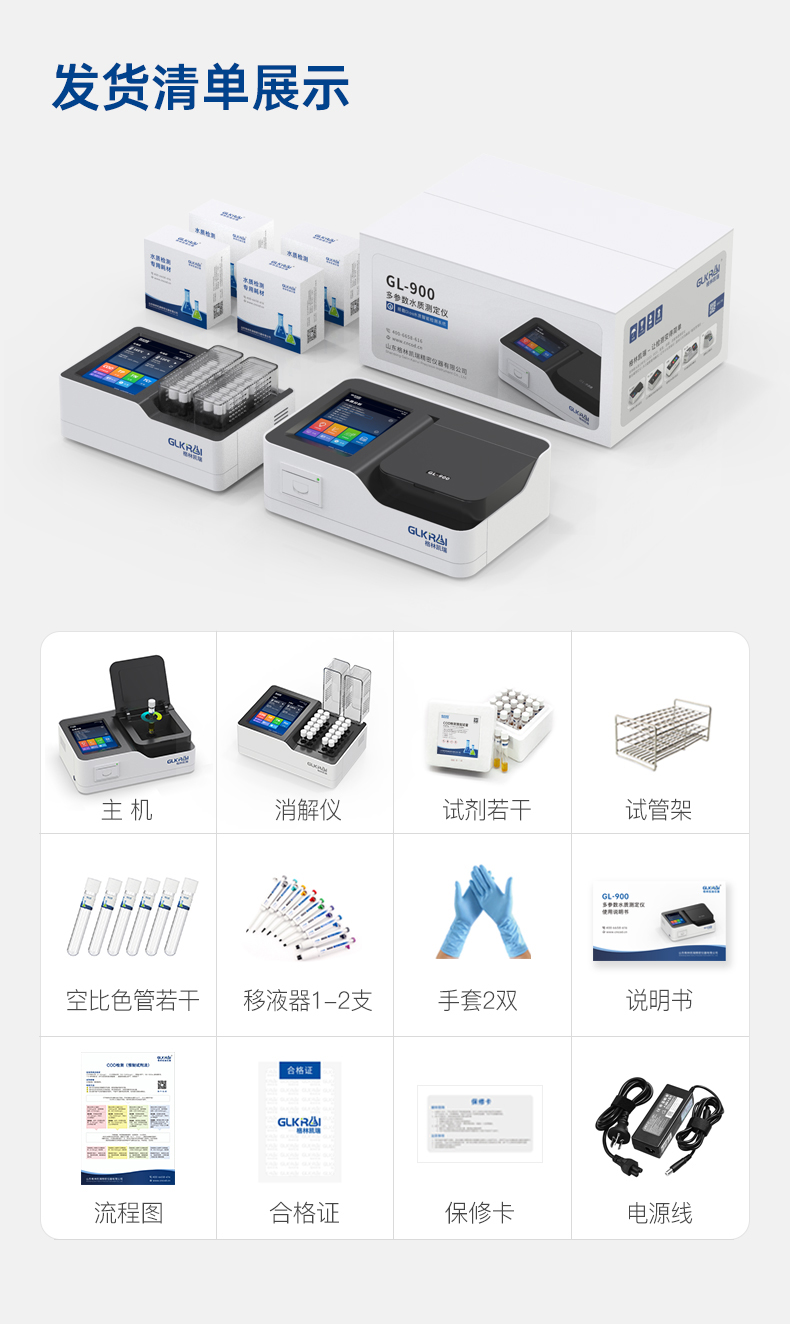 COD rapid detection instrument, ammonia nitrogen, total phosphorus, total nitrogen, heavy metal wastewater monitoring, water quality measurement, multi-parameter analyzer