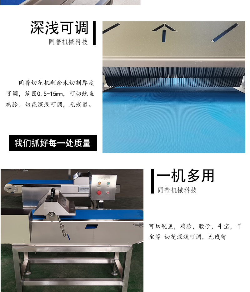 Commercially sourced manufacturer of pork loin cutting and cutting integrated machine, squid cutting and cutting machine, with high efficiency and easy operation