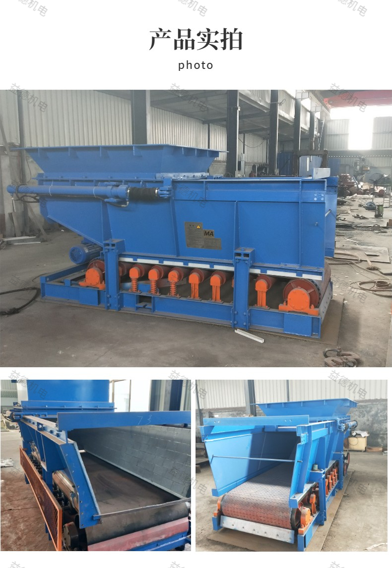 The mining belt type A belt type coal feeder can continuously feed and operate smoothly, supporting customized Yide supply