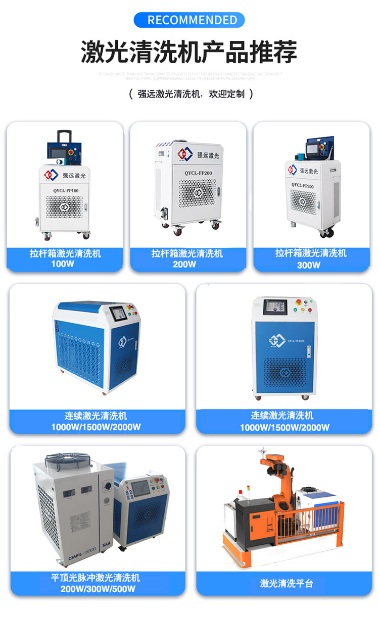 Intense far laser portable laser cleaning machine rust removal machine metal surface rust removal paint removal weld cleaning