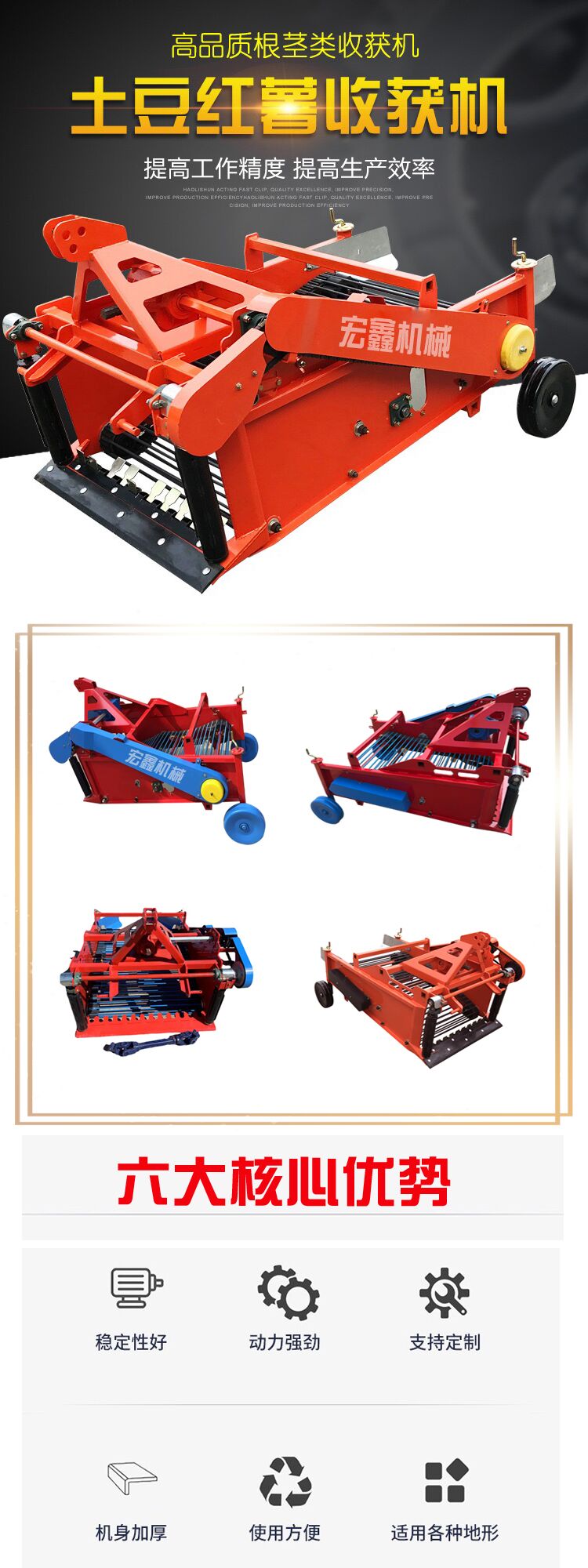 Professional sweet potato harvester, non falling peanut harvester, four wheel truck traction chain peanut harvester