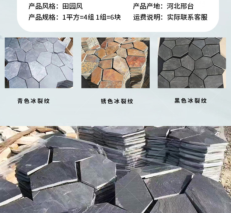 Yellow wood grain slate mesh pasting stone specification board culture brick yellow ice crack garden paving stone