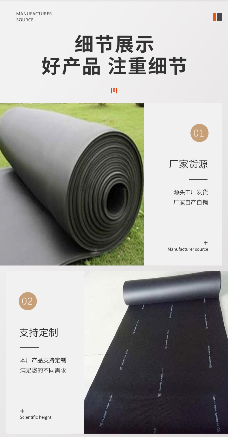 Black flame-retardant flexible foam rubber insulation board, volume weight 45kg/m3