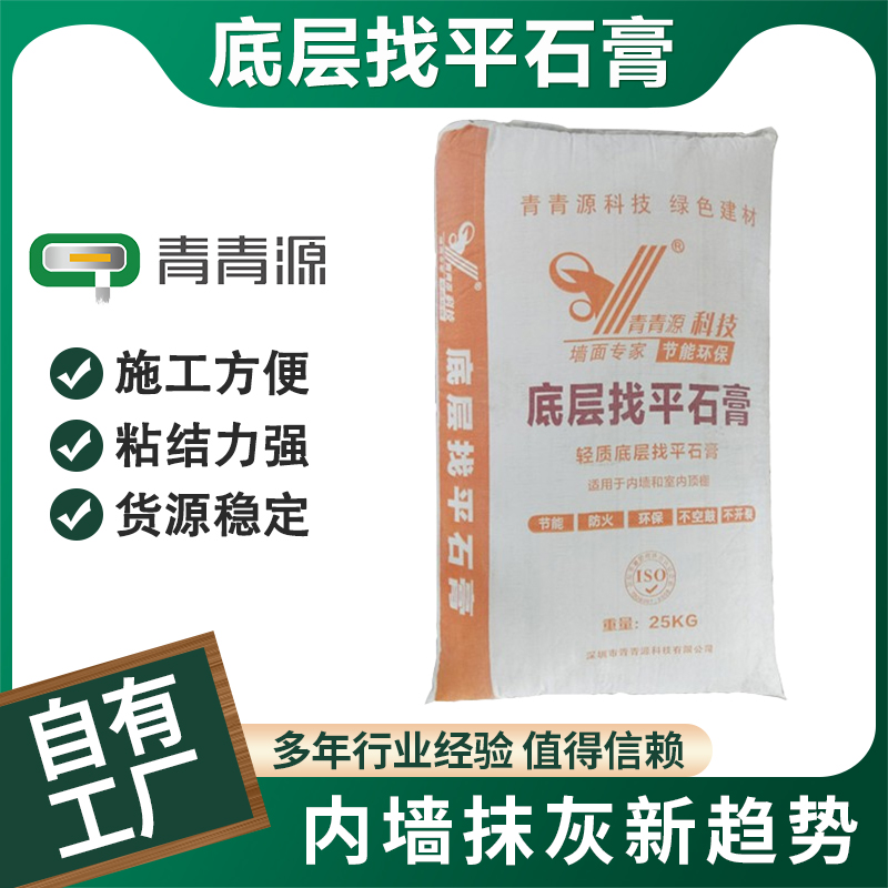 石膏基自流平砂浆 自有工厂 地面找平修补 工程专用 严格选材 青青源