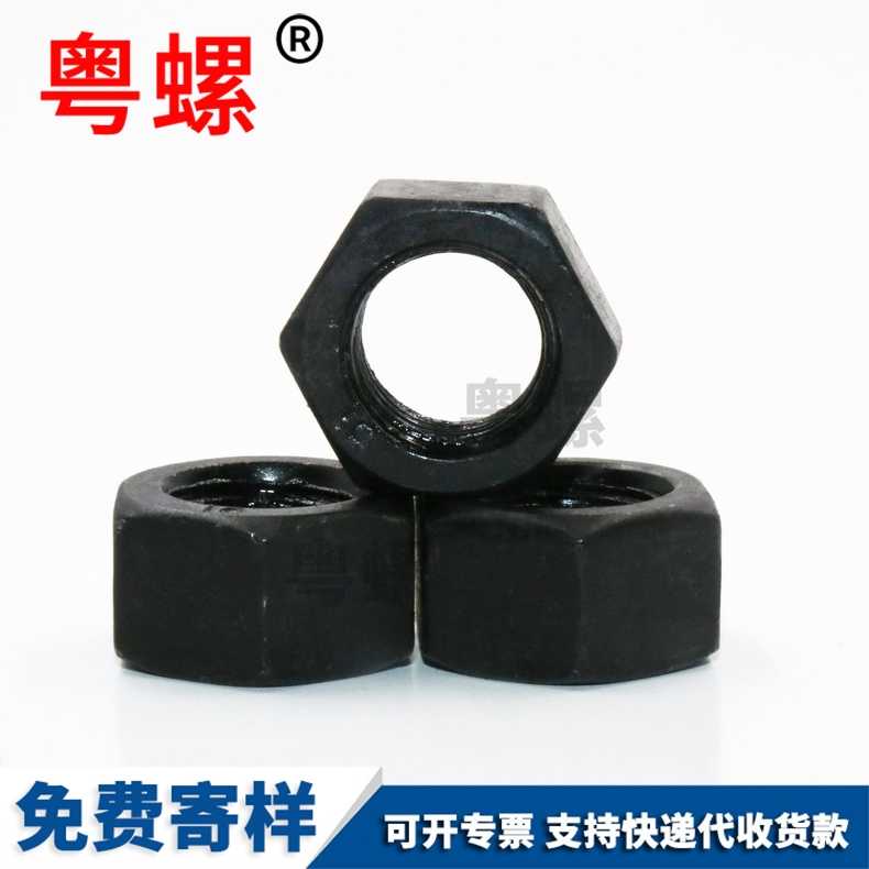 High strength nut grade 8.8 blackened hexagonal nut Q235 with multiple material specifications