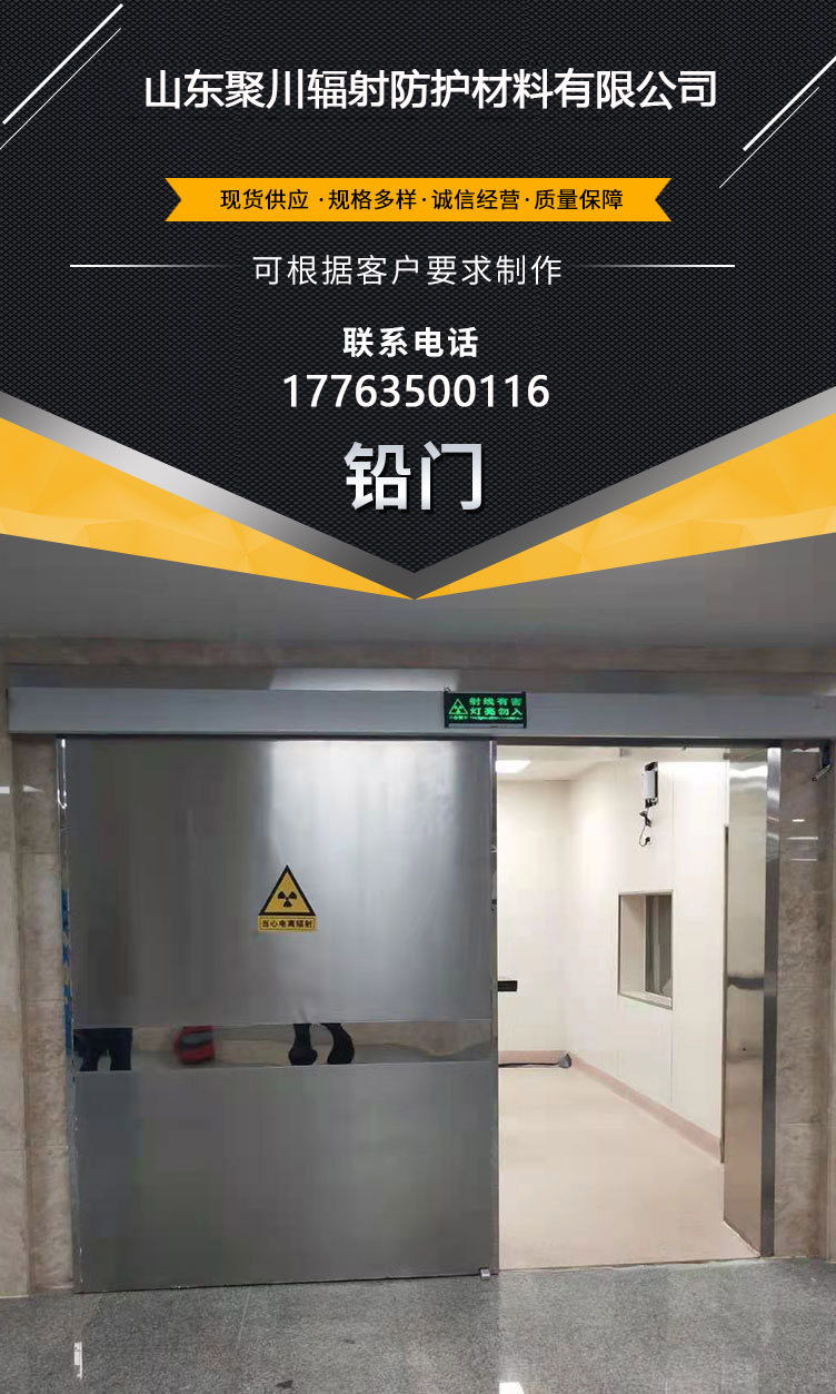 Juchuan Supply Single Open Radiology CT Room Protective Door DR Diagnosis and Treatment Room Radiation Protection Electric Sliding Medical Lead Door